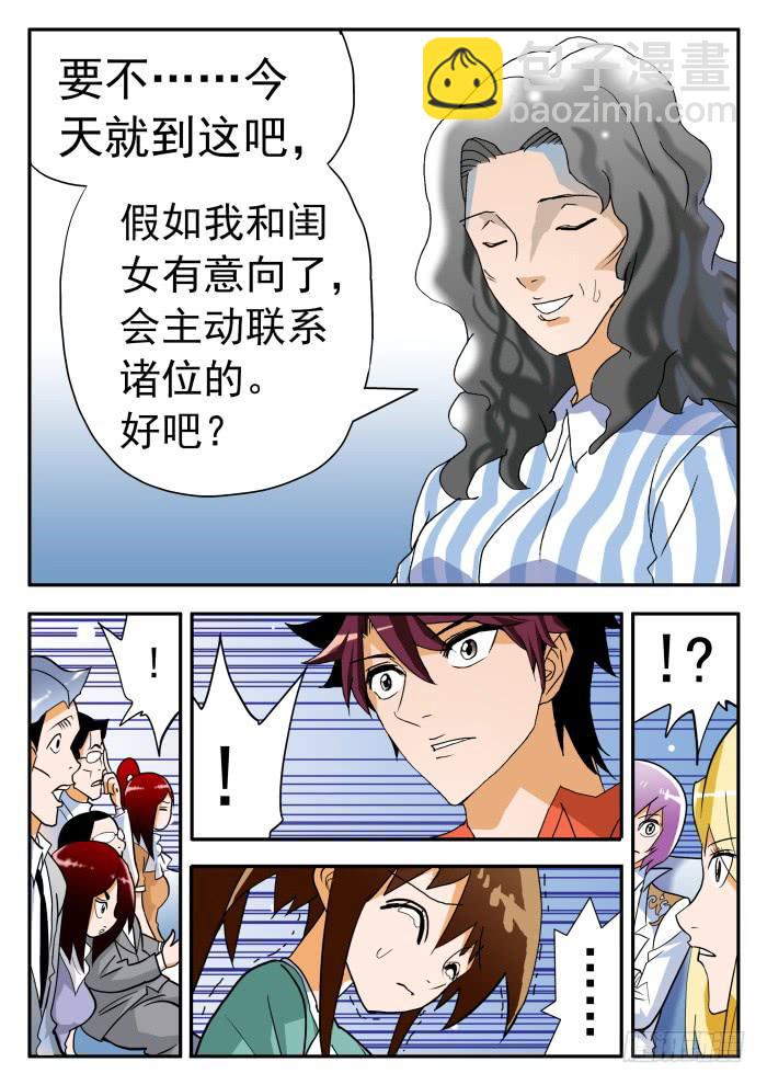 273 代言4-第273话
