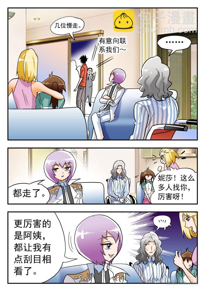 273 代言4-第273话