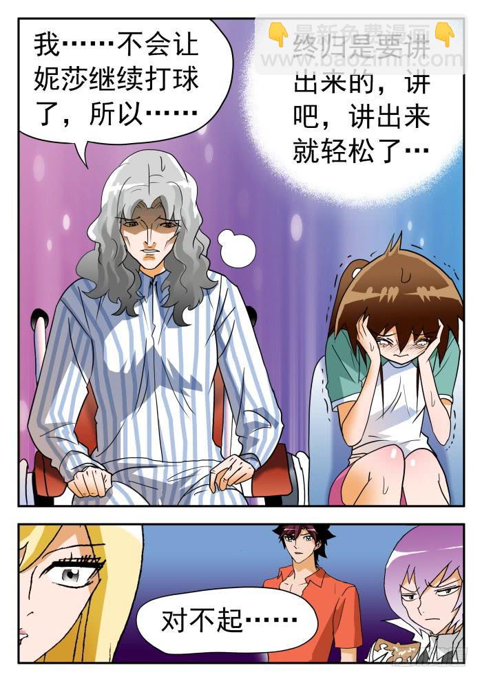 273 代言4-第273话
