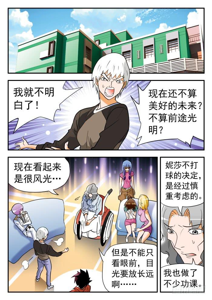 273 代言4-第273话