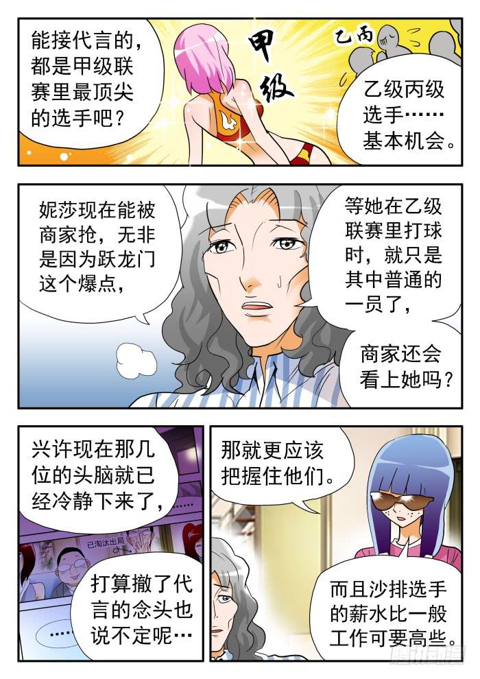 273 代言4-第273话