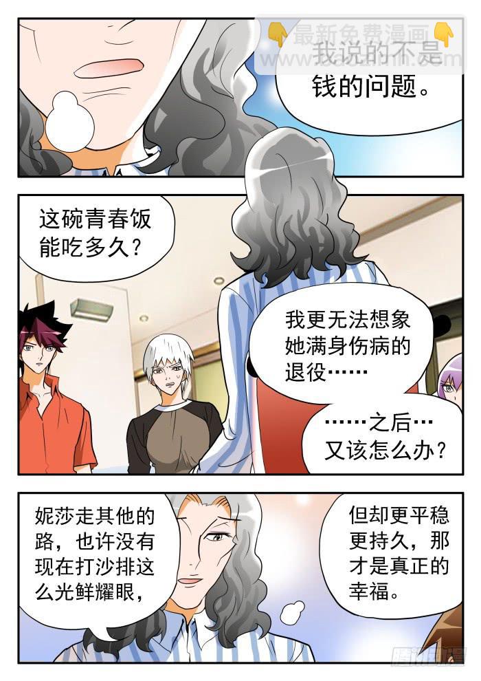 273 代言4-第273话