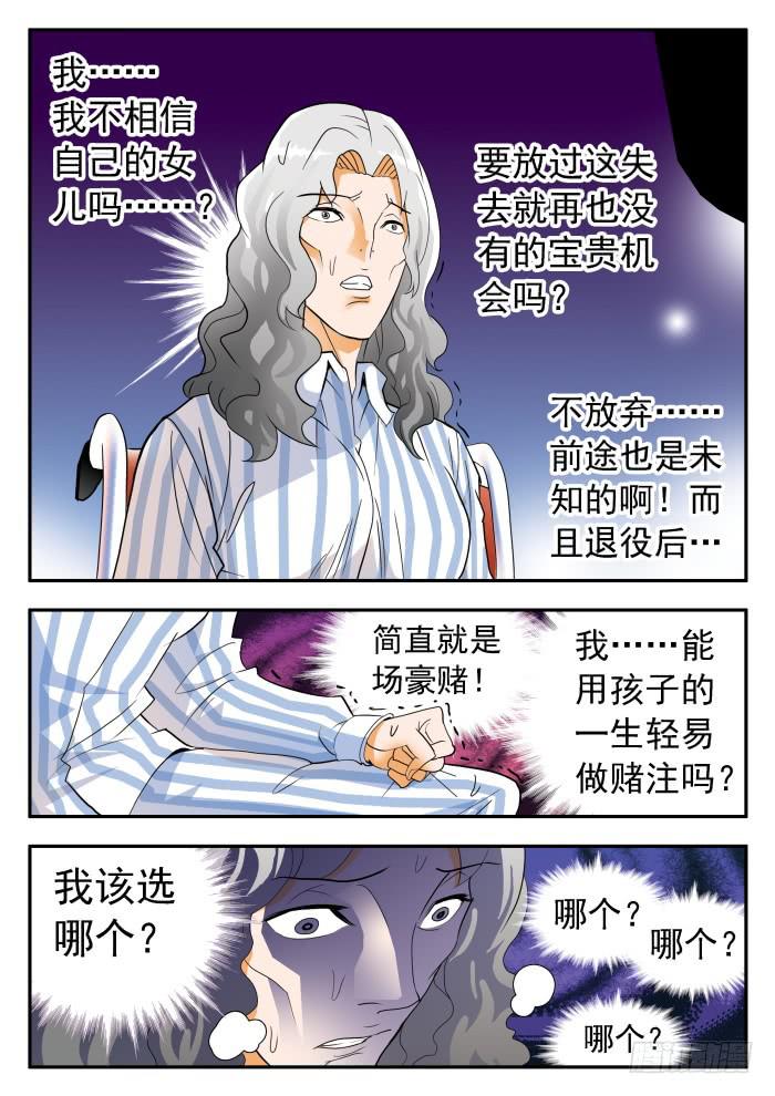 275 绝地大反转2-第275话