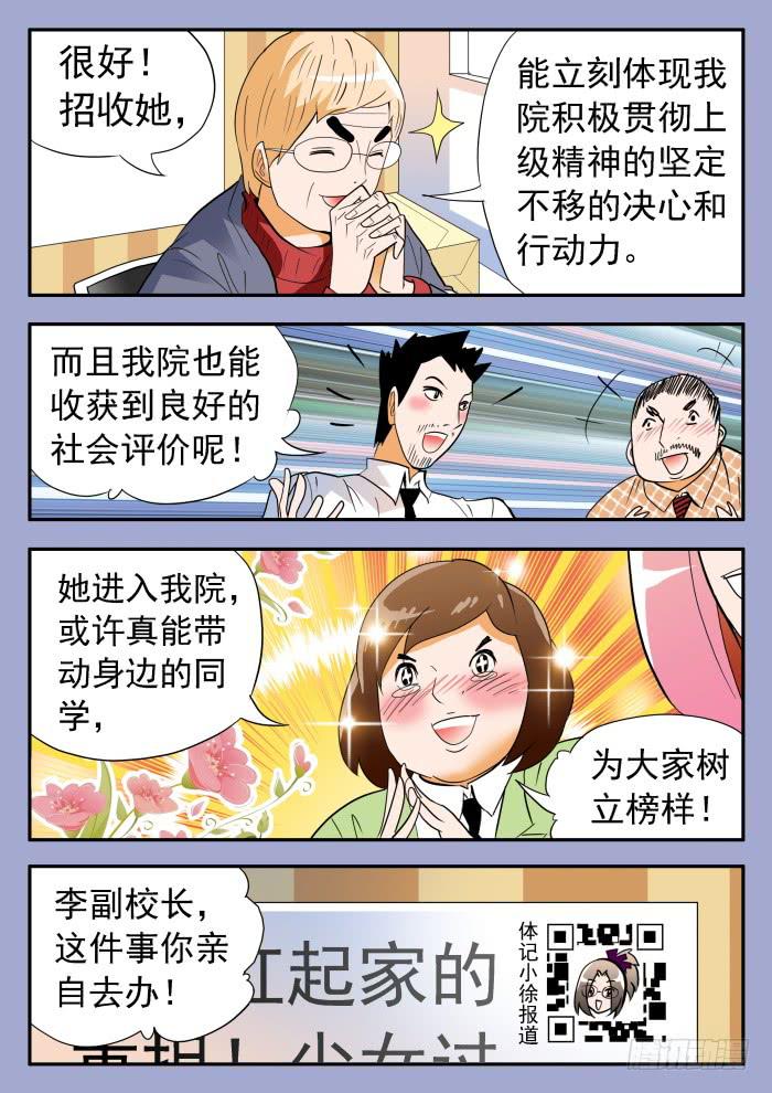 275 绝地大反转2-第275话