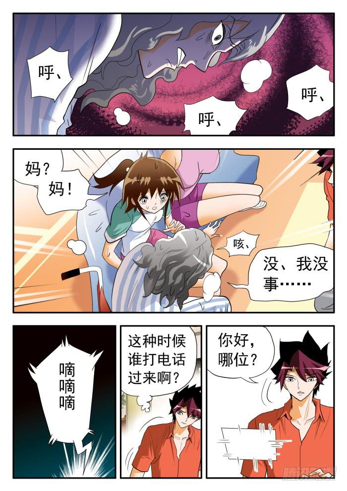 275 绝地大反转2-第275话