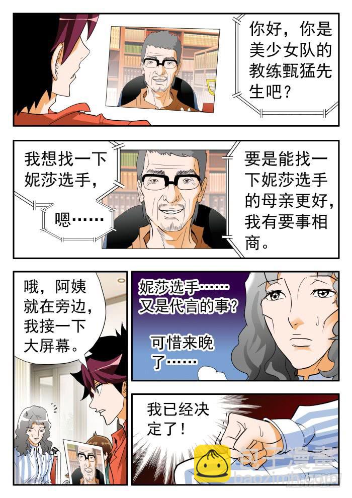 275 绝地大反转2-第275话