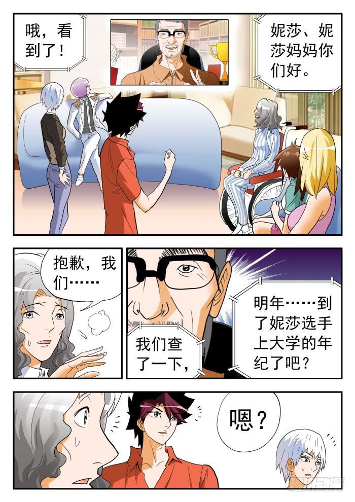 275 绝地大反转2-第275话