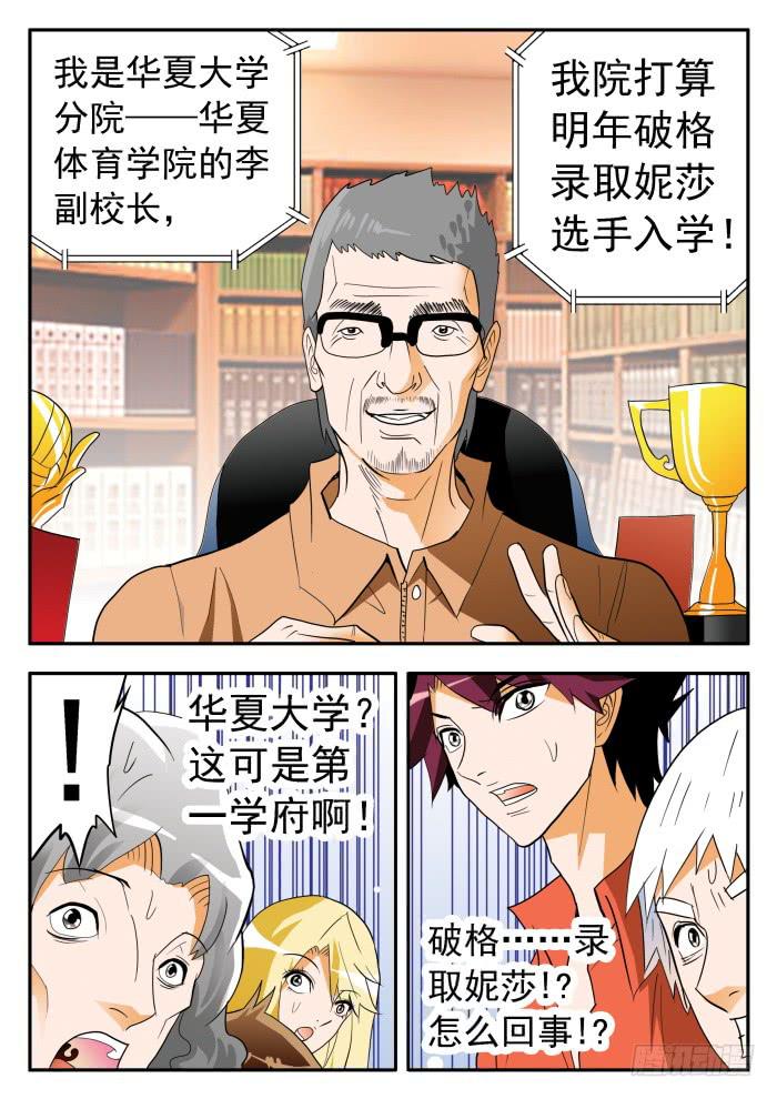 275 绝地大反转2-第275话