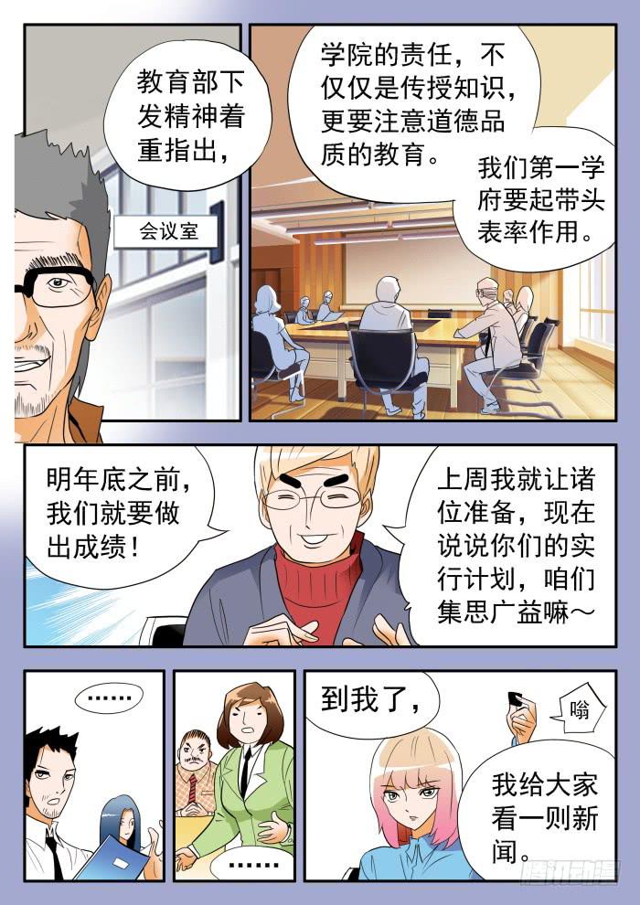 275 绝地大反转2-第275话