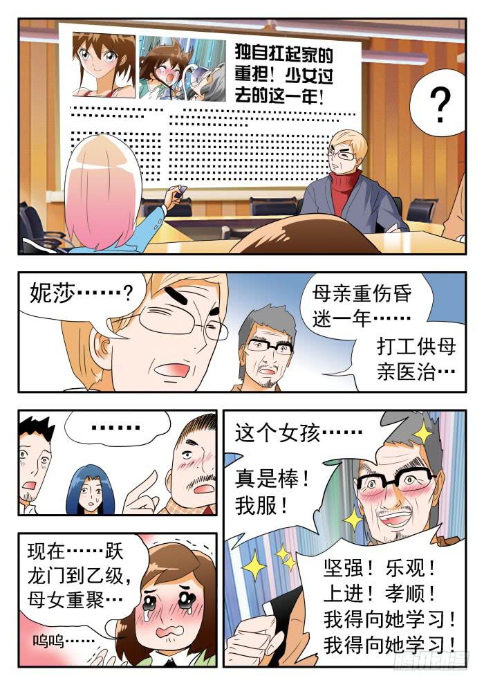 275 绝地大反转2-第275话
