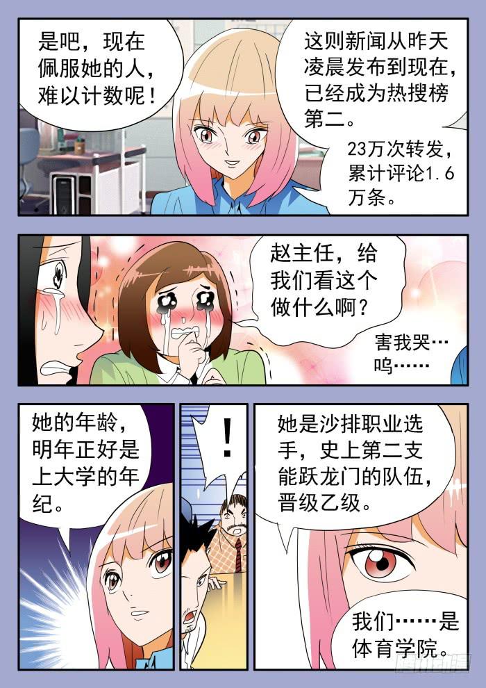 275 绝地大反转2-第275话