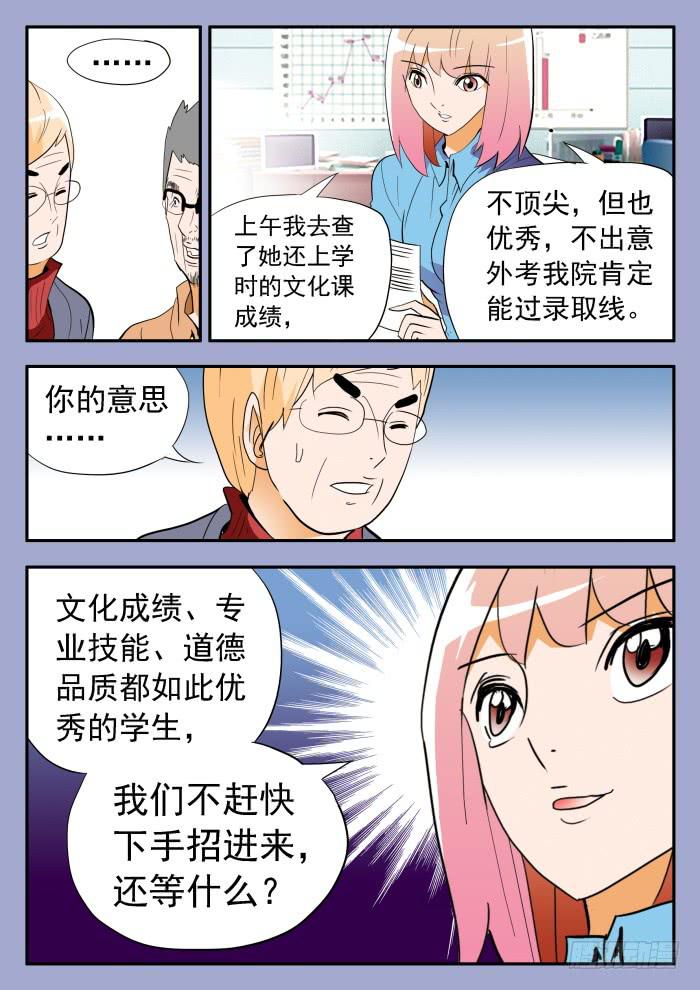 275 绝地大反转2-第275话