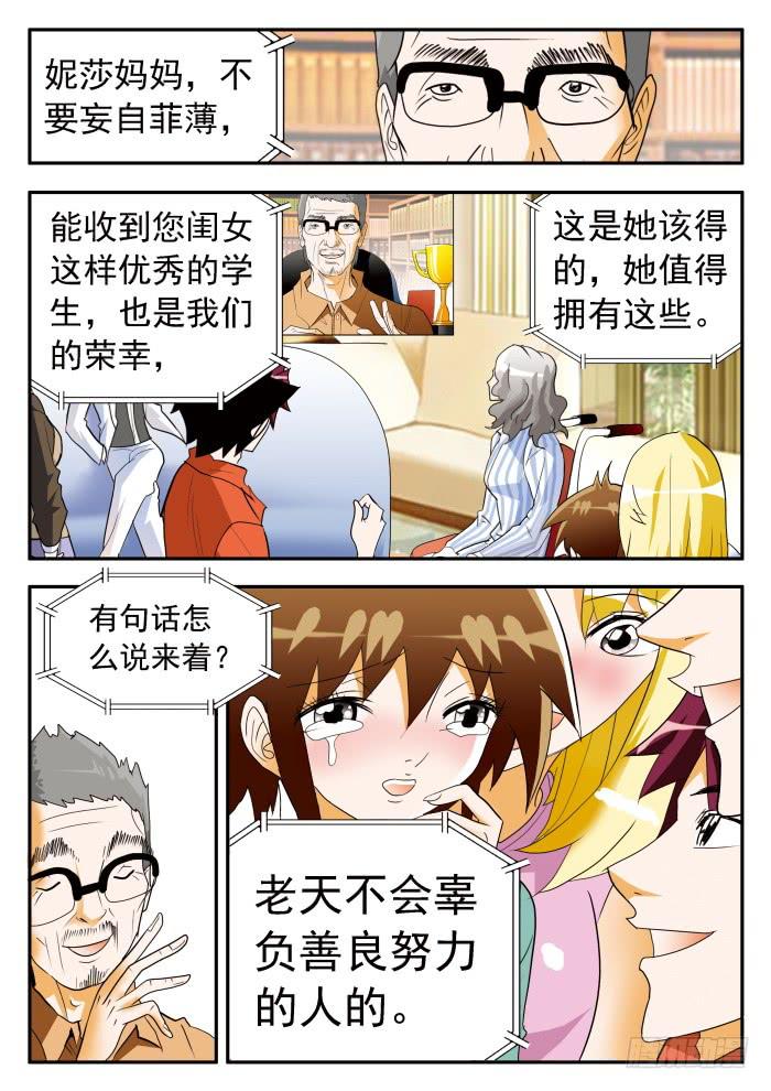 277 继续打球！2-第277话