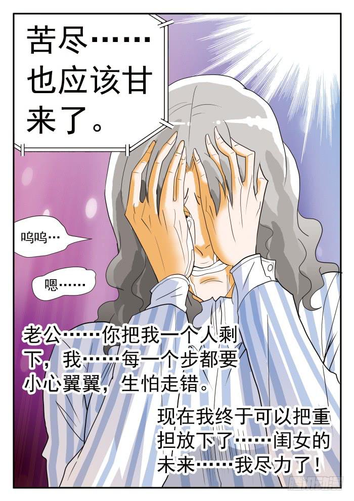 277 继续打球！2-第277话