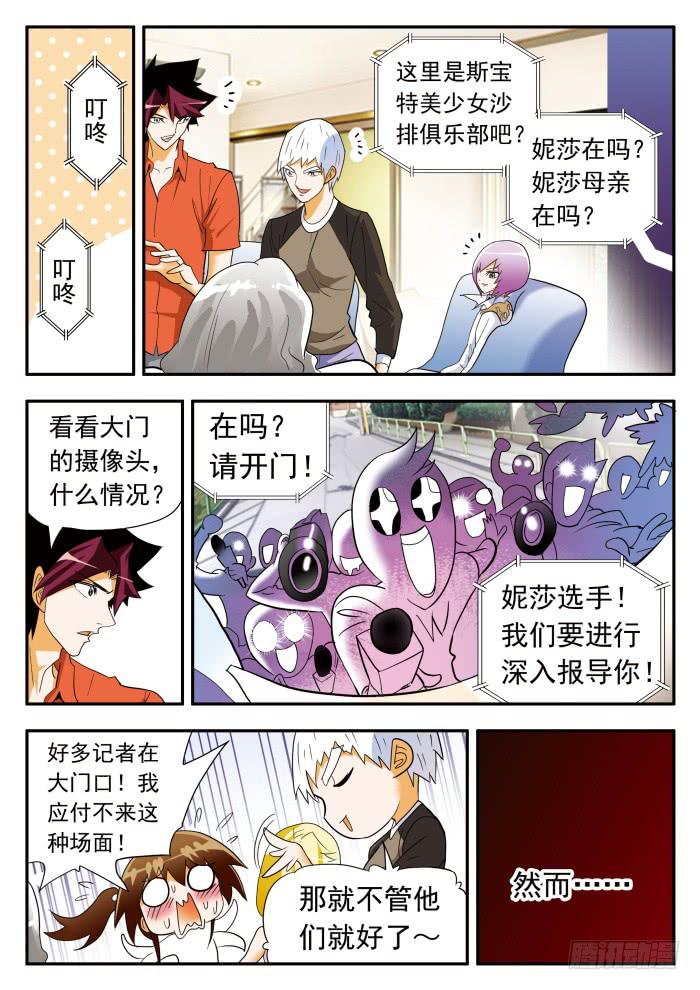 277 继续打球！2-第277话