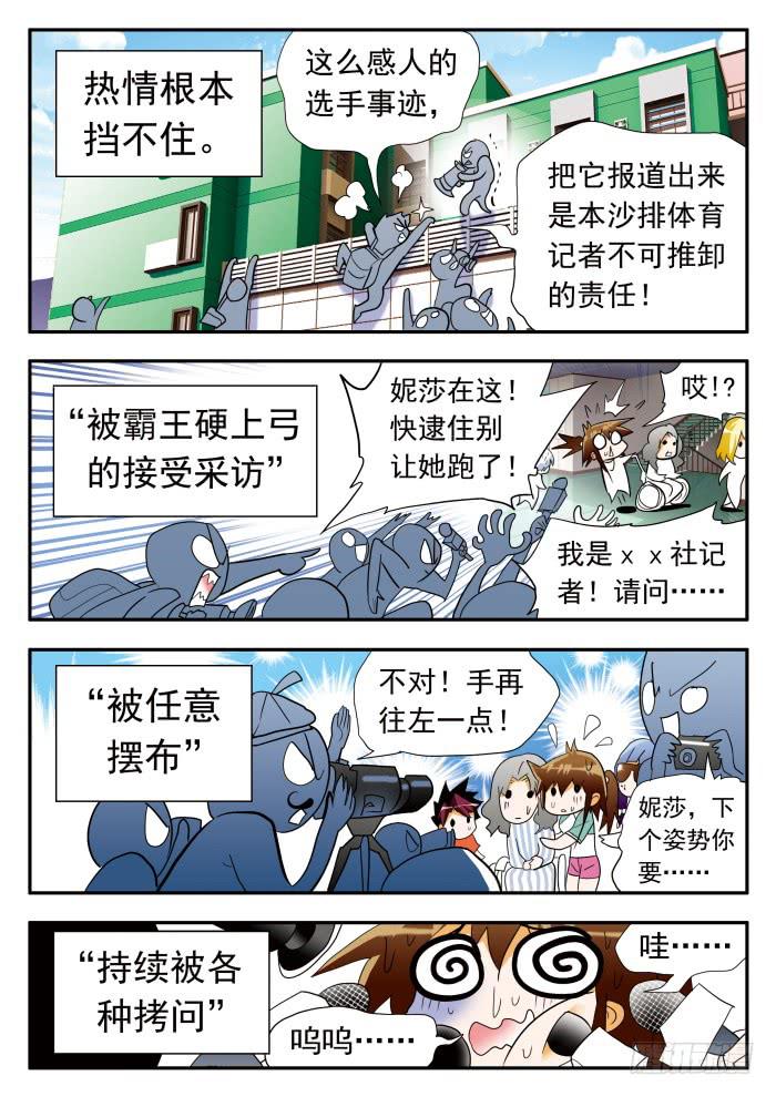277 继续打球！2-第277话