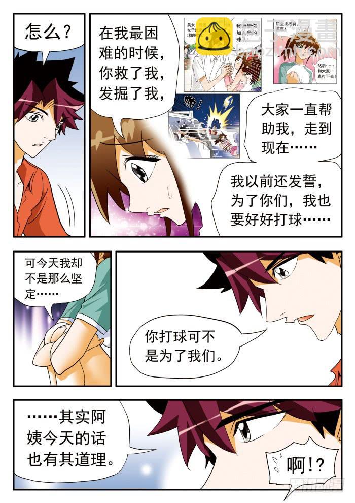 277 继续打球！2-第277话