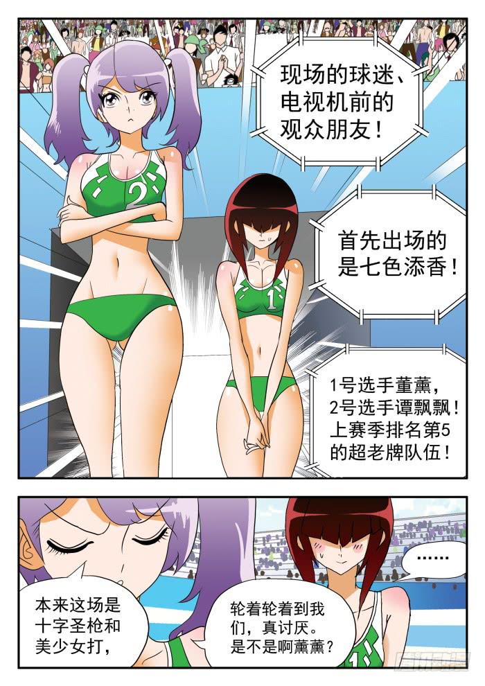 279 热情似火2-第279话