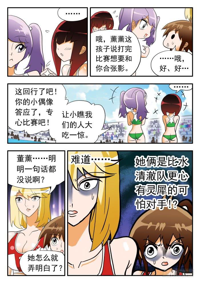 279 热情似火2-第279话