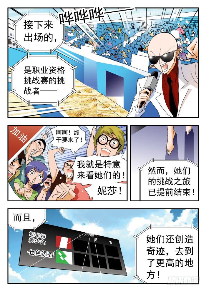 279 热情似火2-第279话