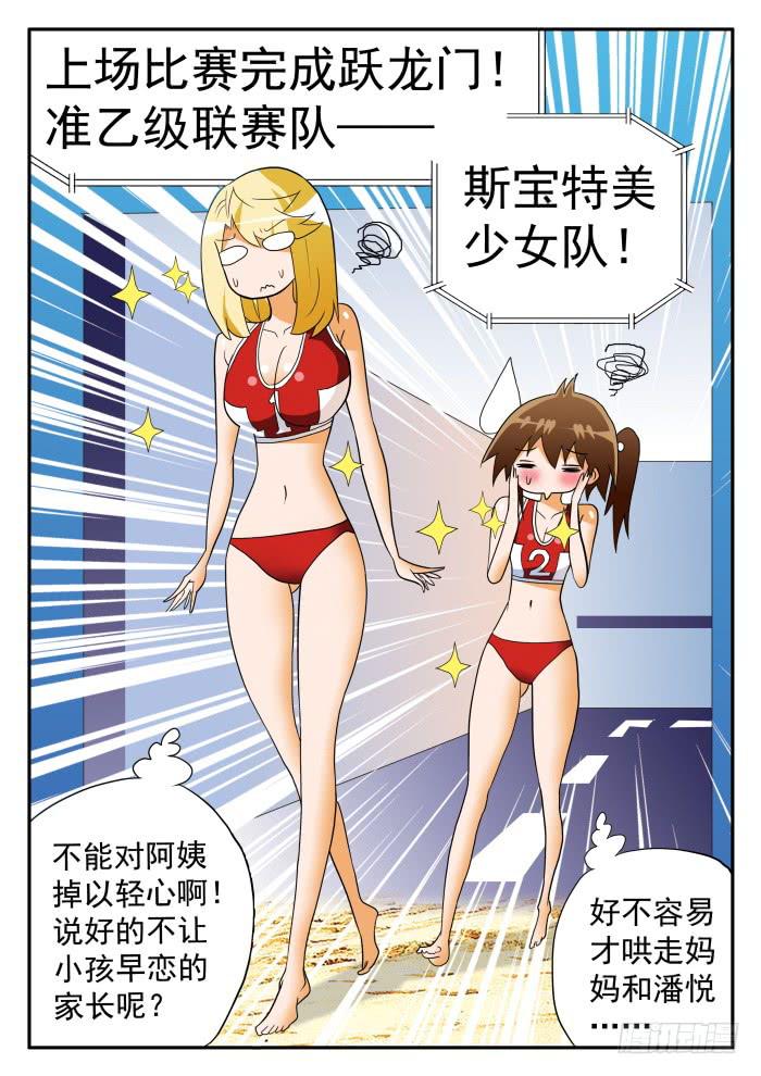 279 热情似火2-第279话