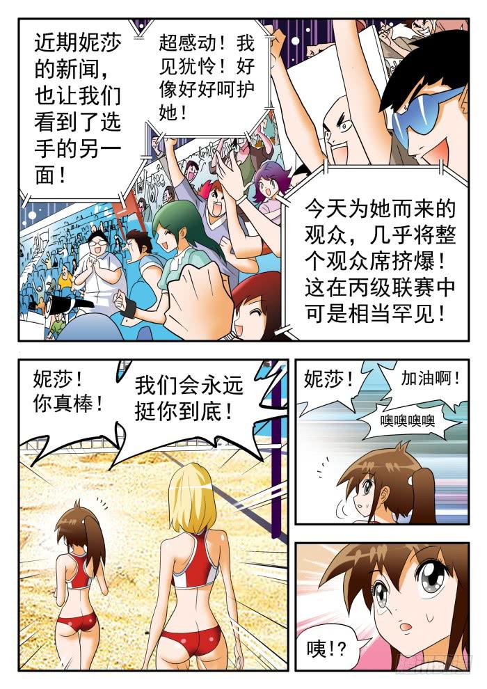 279 热情似火2-第279话