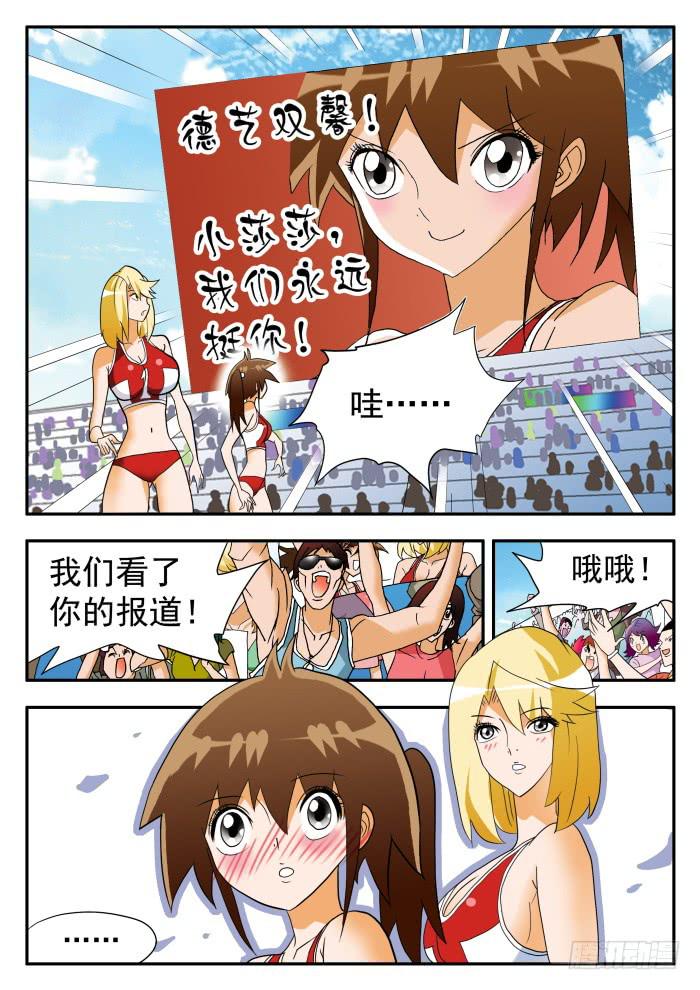 279 热情似火2-第279话