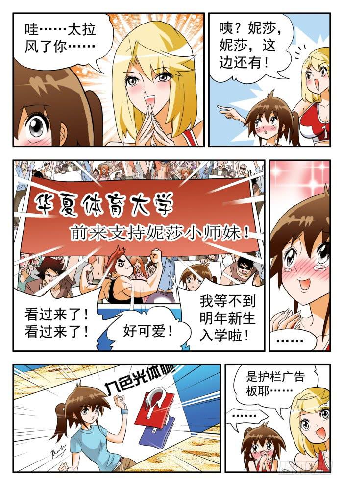 279 热情似火2-第279话