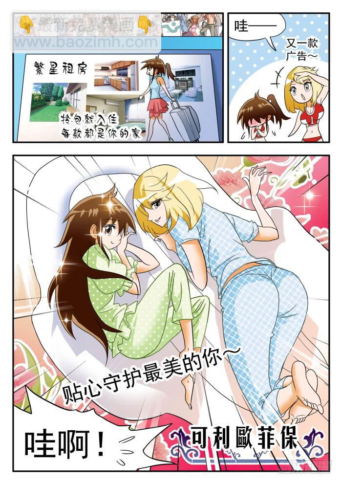 279 热情似火2-第279话