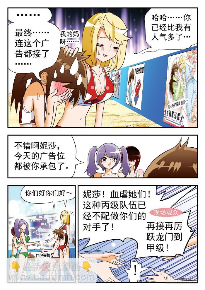 279 热情似火2-第279话