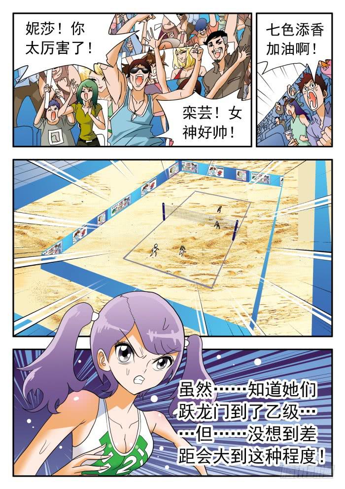 281 羡慕2-第281话