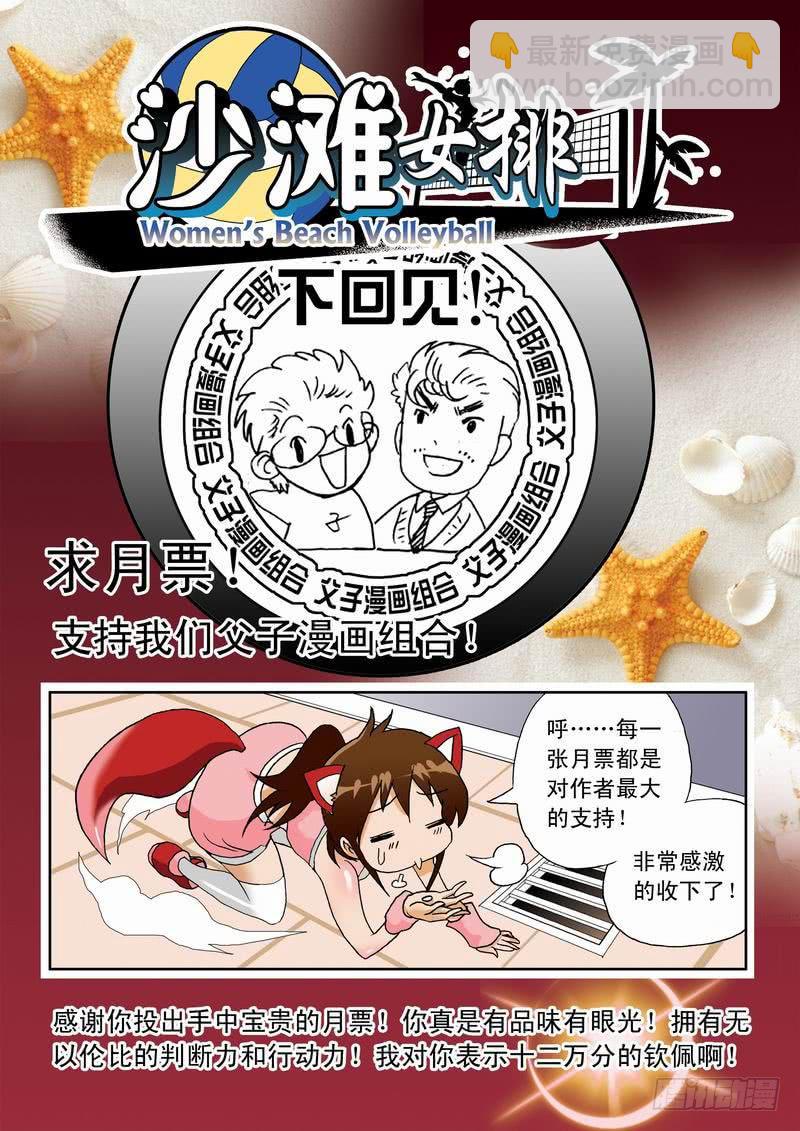 281 羡慕2-第281话