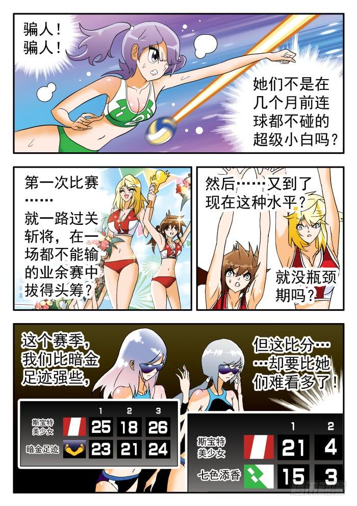 281 羡慕2-第281话