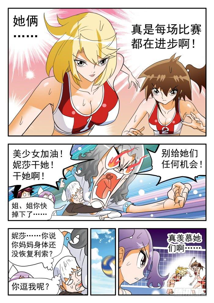 281 羡慕2-第281话