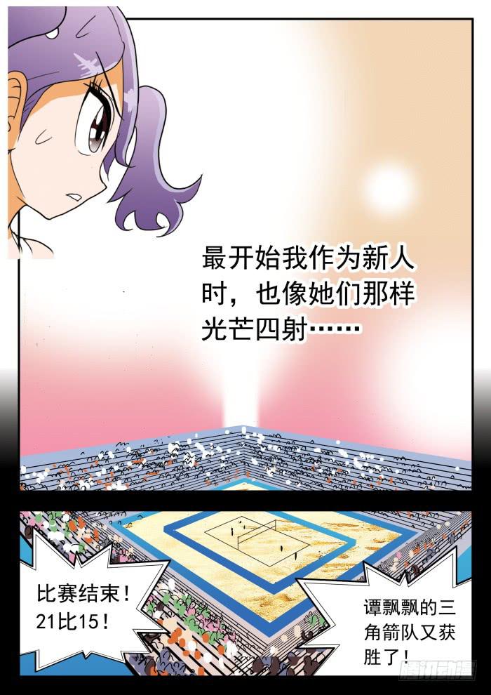281 羡慕2-第281话