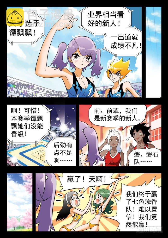 281 羡慕2-第281话
