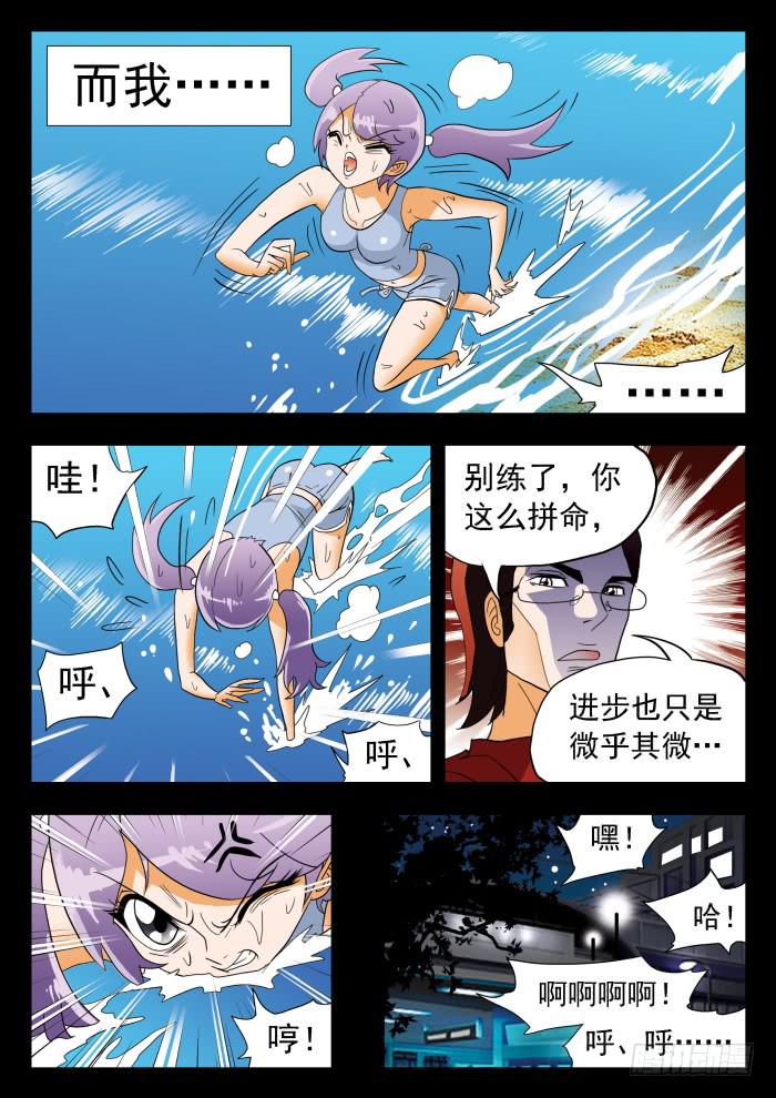281 羡慕2-第281话