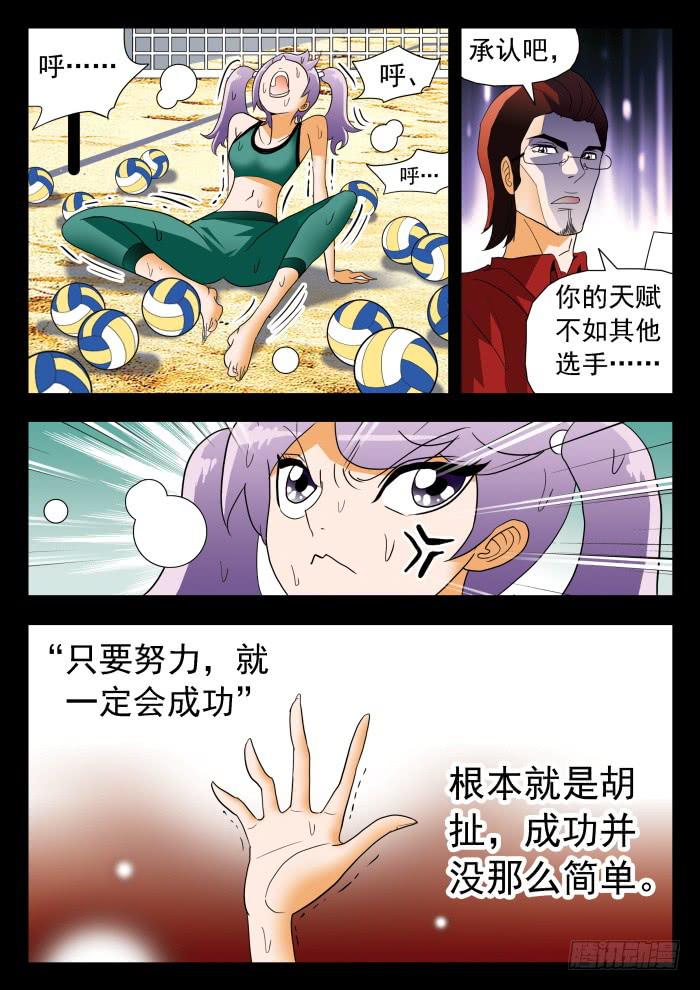 281 羡慕2-第281话