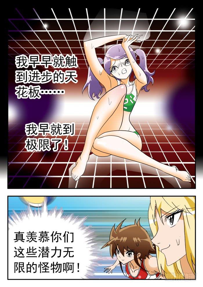 281 羡慕2-第281话