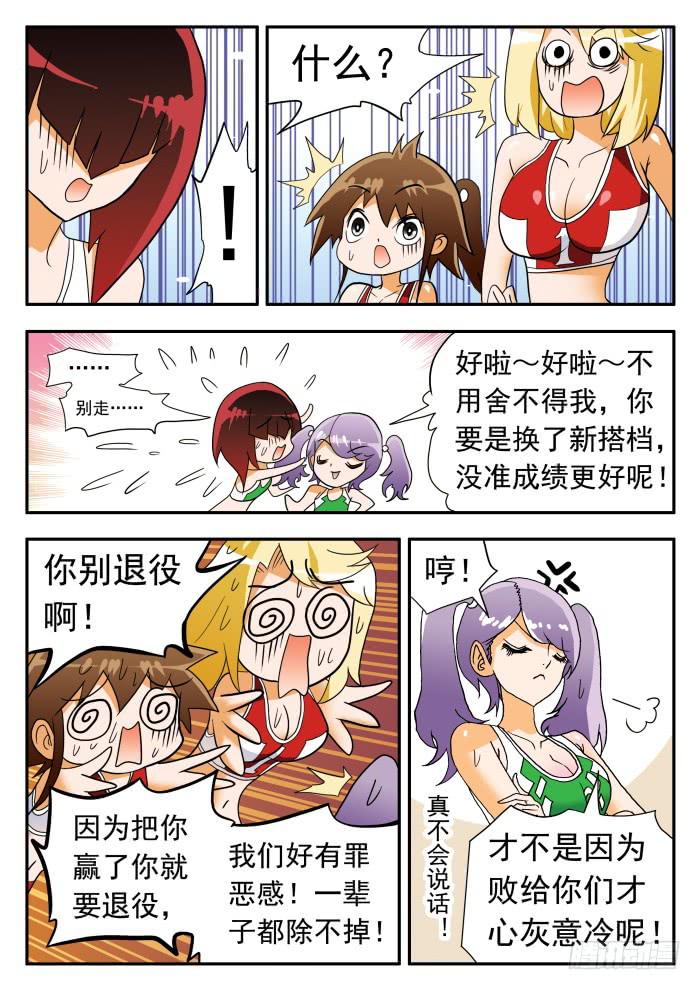 283 输了的赶脚&hellip;&hellip;2-第283话