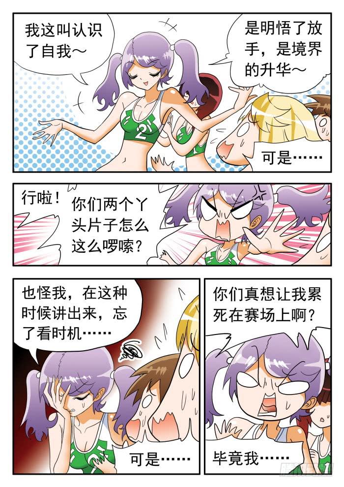 283 输了的赶脚&hellip;&hellip;2-第283话