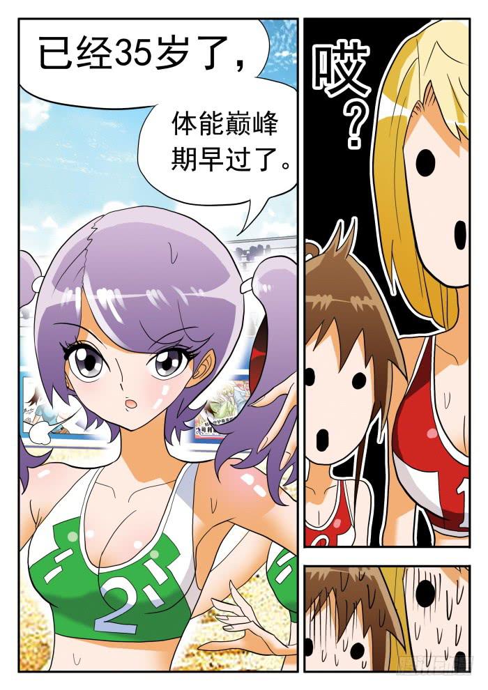 283 输了的赶脚&hellip;&hellip;2-第283话