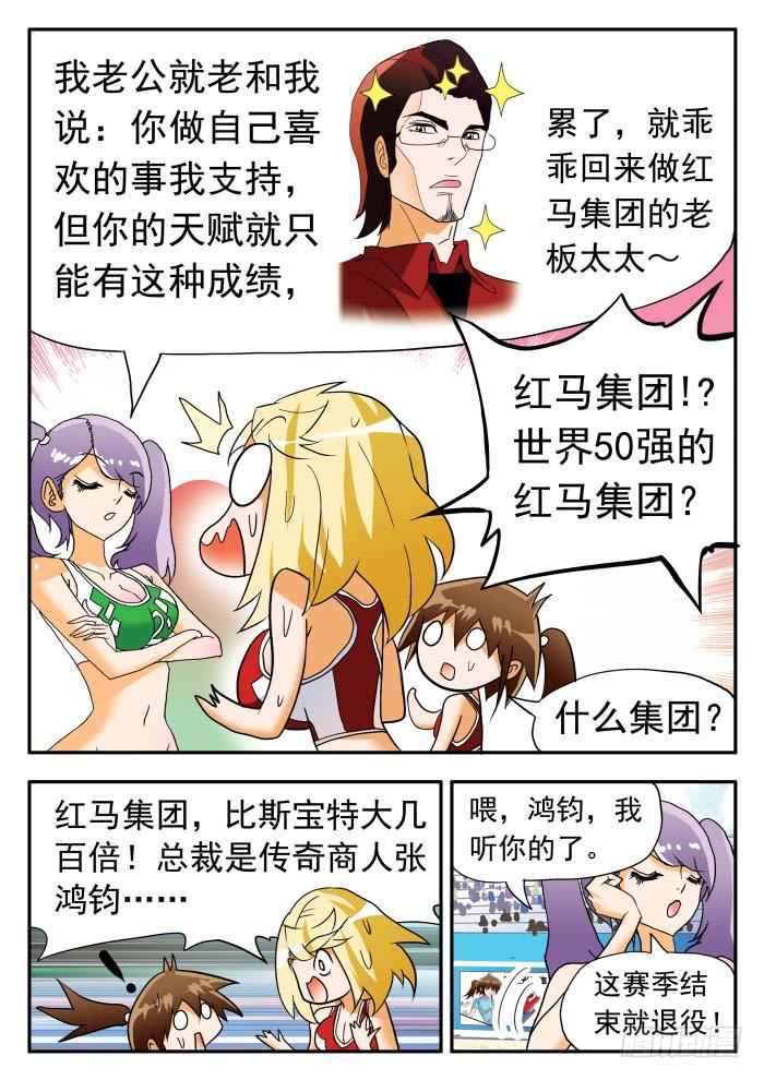 283 输了的赶脚&hellip;&hellip;2-第283话