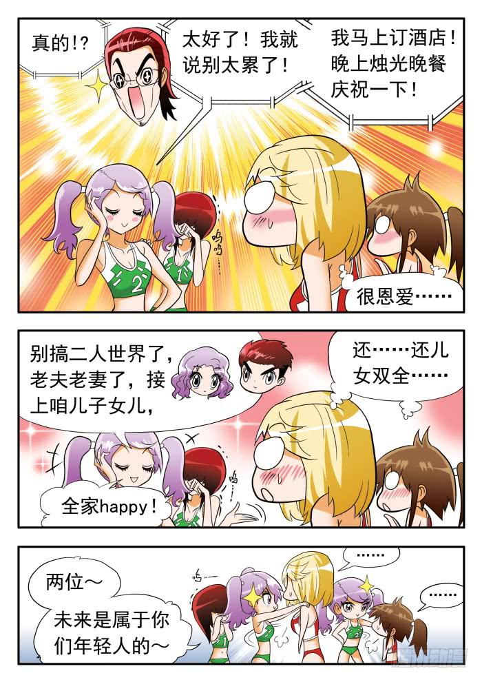 283 输了的赶脚&hellip;&hellip;2-第283话