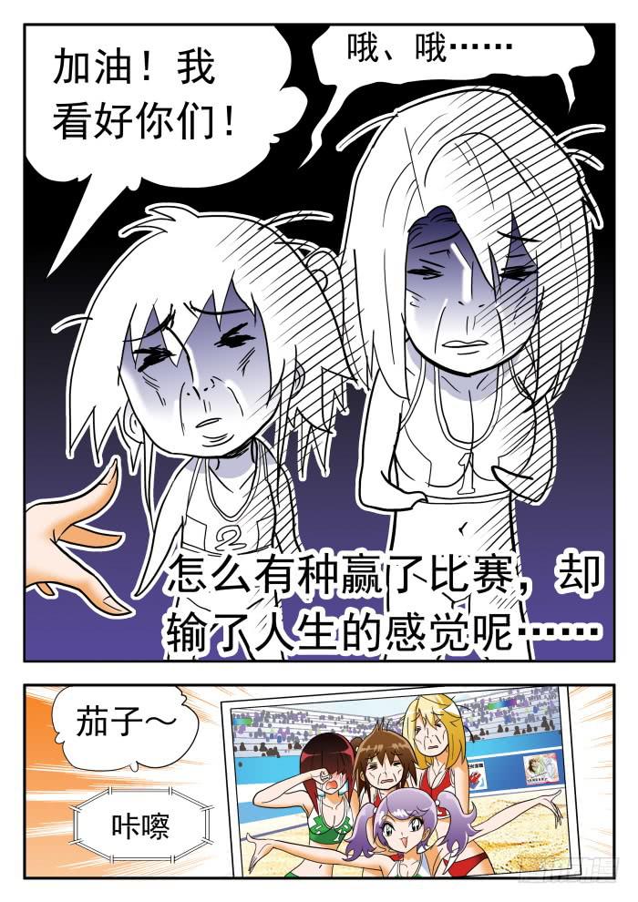 283 输了的赶脚&hellip;&hellip;2-第283话