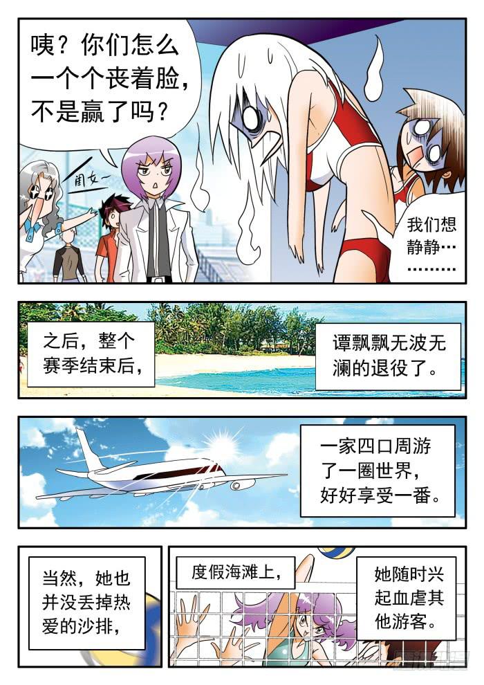 283 输了的赶脚&hellip;&hellip;2-第283话