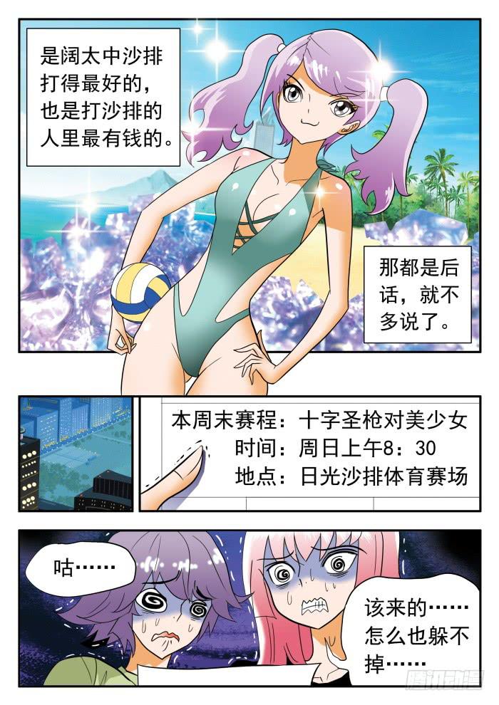 283 输了的赶脚&hellip;&hellip;2-第283话
