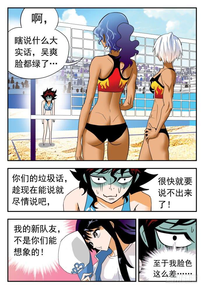 285 最高水平2-第285话