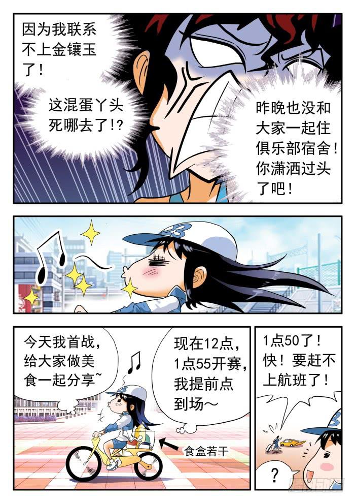 285 最高水平2-第285话