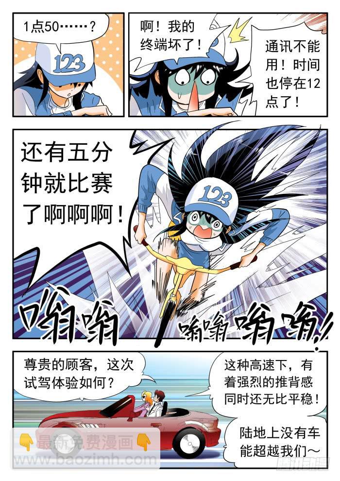 285 最高水平2-第285话